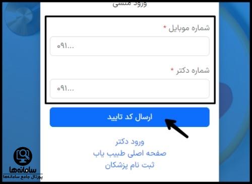 ویزیت آنلاین سایت طبیب یاب